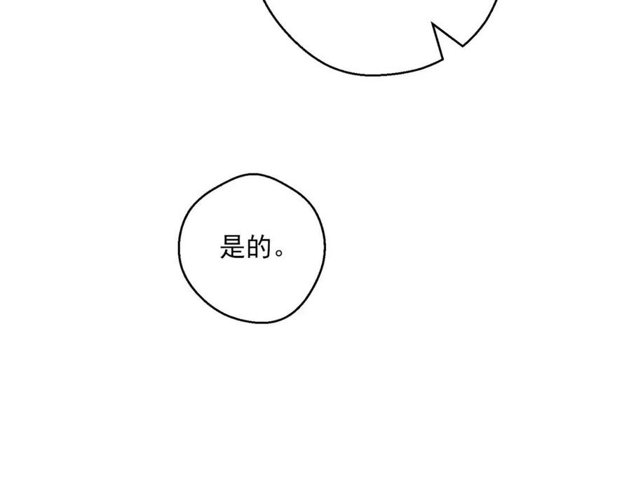 公爵夫人的红茶物语韩漫全集-第115话 待在你身边无删减无遮挡章节图片 