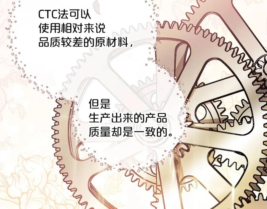 公爵夫人的红茶物语韩漫全集-第115话 待在你身边无删减无遮挡章节图片 