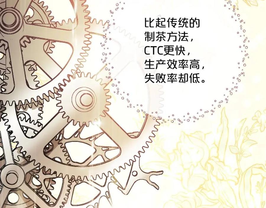公爵夫人的红茶物语韩漫全集-第115话 待在你身边无删减无遮挡章节图片 