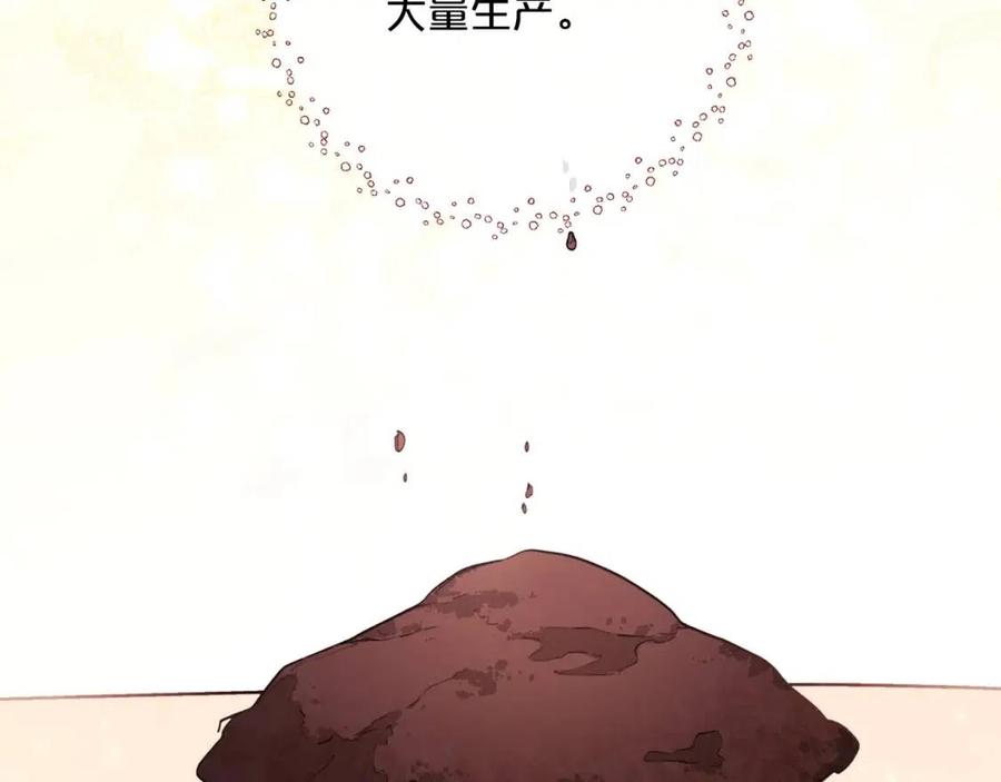 公爵夫人的红茶物语韩漫全集-第115话 待在你身边无删减无遮挡章节图片 