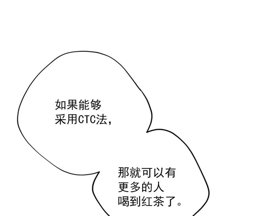 公爵夫人的红茶物语韩漫全集-第115话 待在你身边无删减无遮挡章节图片 