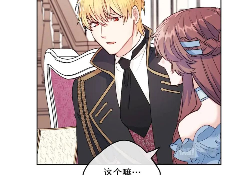 公爵夫人的红茶物语韩漫全集-第115话 待在你身边无删减无遮挡章节图片 