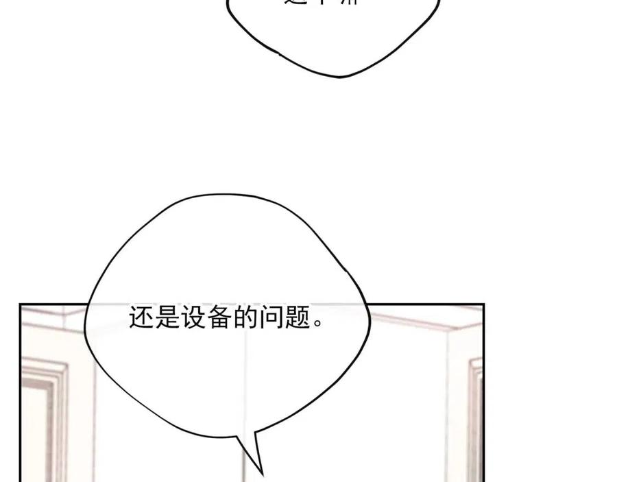 公爵夫人的红茶物语韩漫全集-第115话 待在你身边无删减无遮挡章节图片 