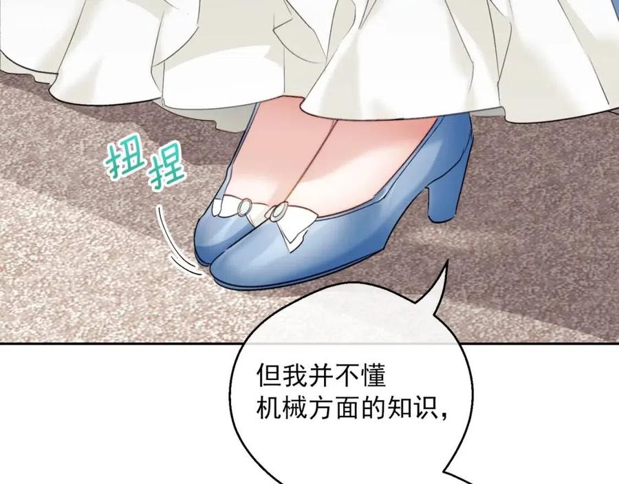 公爵夫人的红茶物语韩漫全集-第115话 待在你身边无删减无遮挡章节图片 