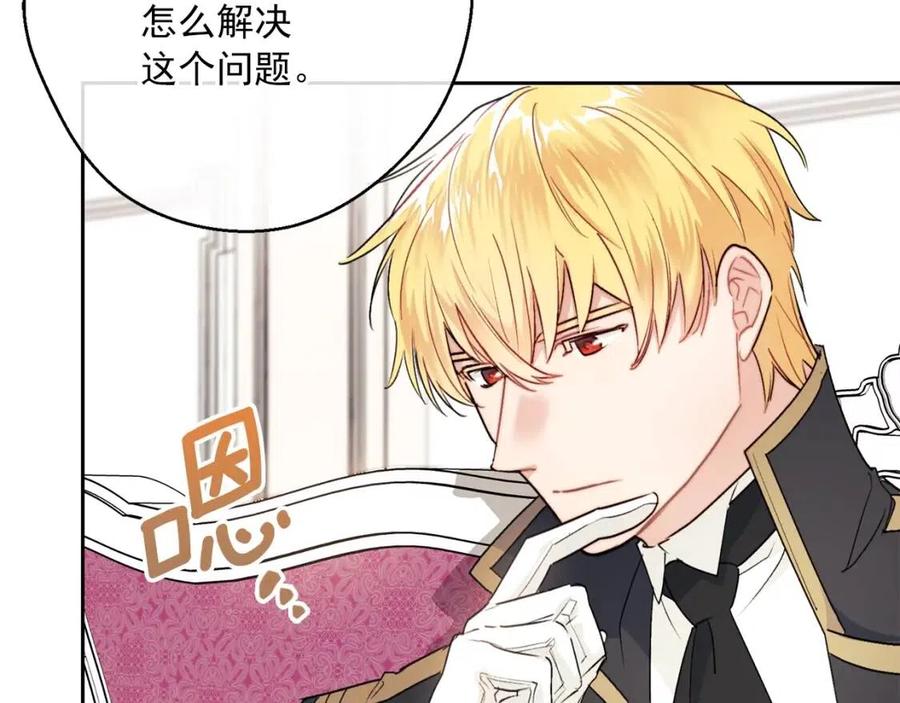 公爵夫人的红茶物语韩漫全集-第115话 待在你身边无删减无遮挡章节图片 