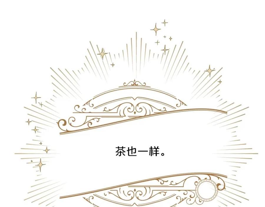 公爵夫人的红茶物语韩漫全集-第115话 待在你身边无删减无遮挡章节图片 