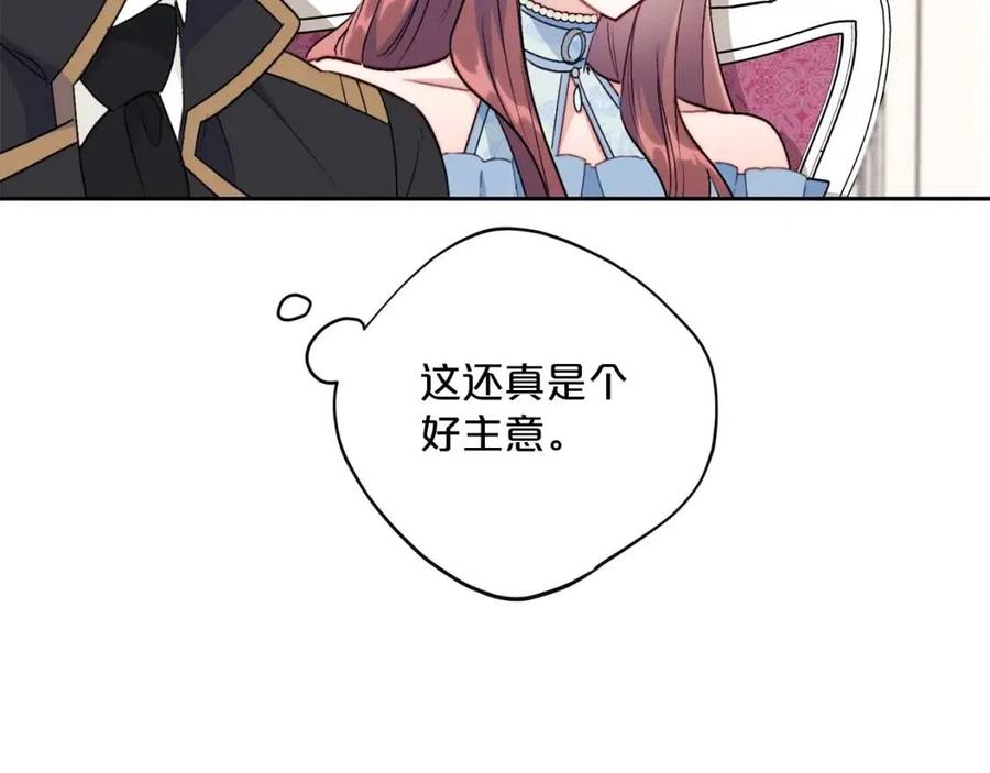 公爵夫人的红茶物语韩漫全集-第115话 待在你身边无删减无遮挡章节图片 