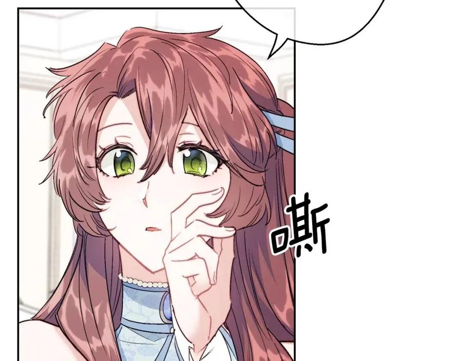 公爵夫人的红茶物语韩漫全集-第115话 待在你身边无删减无遮挡章节图片 