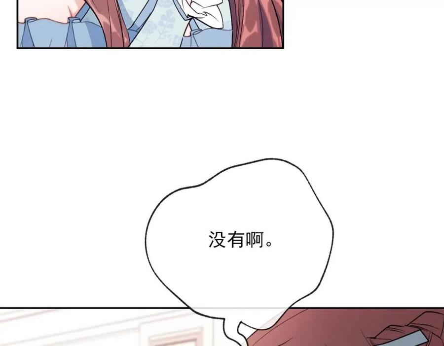 公爵夫人的红茶物语韩漫全集-第115话 待在你身边无删减无遮挡章节图片 