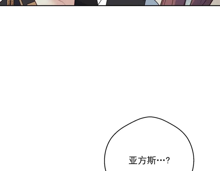 公爵夫人的红茶物语韩漫全集-第115话 待在你身边无删减无遮挡章节图片 