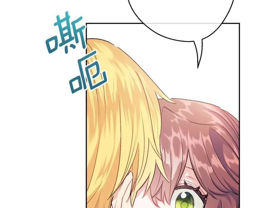 公爵夫人的红茶物语韩漫全集-第115话 待在你身边无删减无遮挡章节图片 