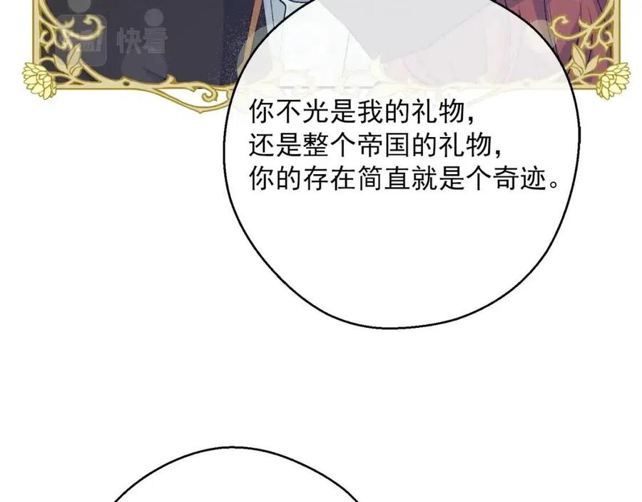 公爵夫人的红茶物语韩漫全集-第115话 待在你身边无删减无遮挡章节图片 