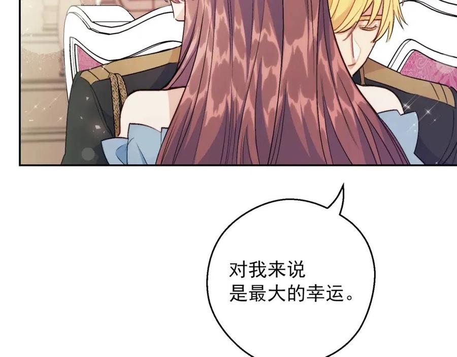 公爵夫人的红茶物语韩漫全集-第115话 待在你身边无删减无遮挡章节图片 