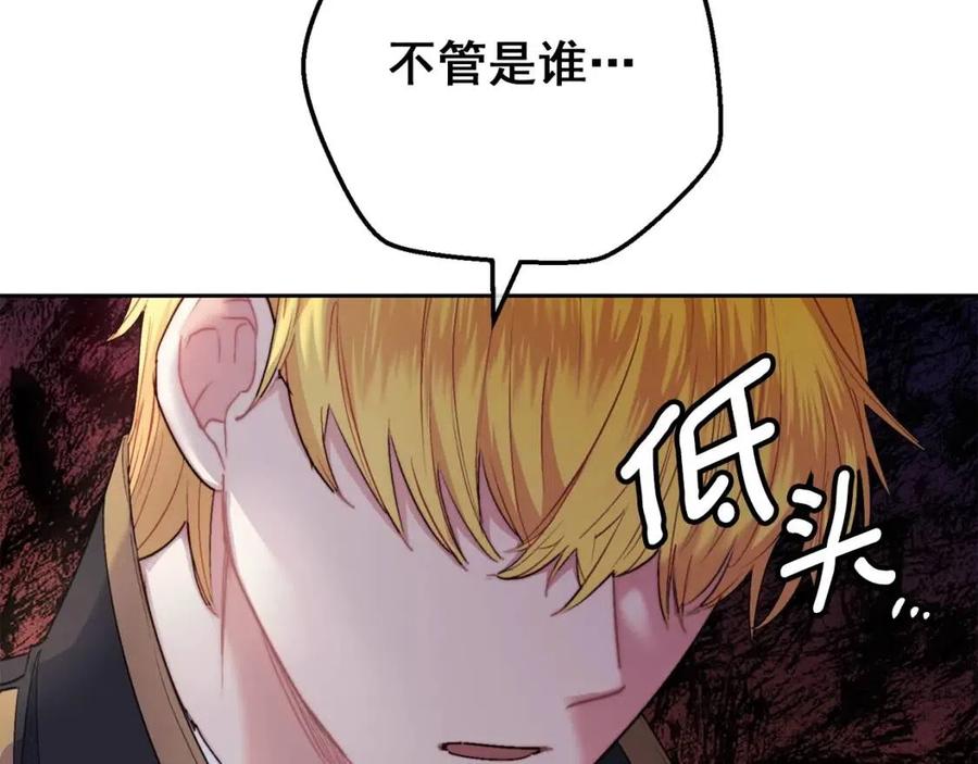 公爵夫人的红茶物语韩漫全集-第115话 待在你身边无删减无遮挡章节图片 