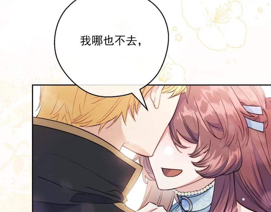 公爵夫人的红茶物语韩漫全集-第115话 待在你身边无删减无遮挡章节图片 