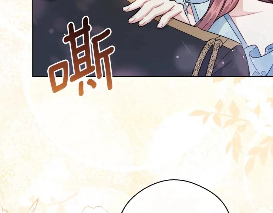 公爵夫人的红茶物语韩漫全集-第115话 待在你身边无删减无遮挡章节图片 