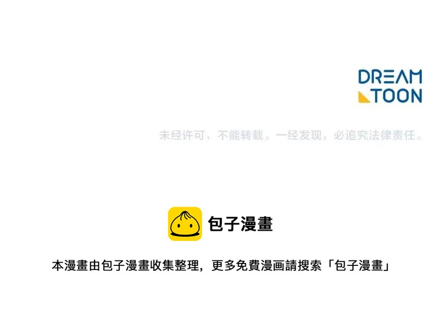 公爵夫人的红茶物语韩漫全集-第115话 待在你身边无删减无遮挡章节图片 