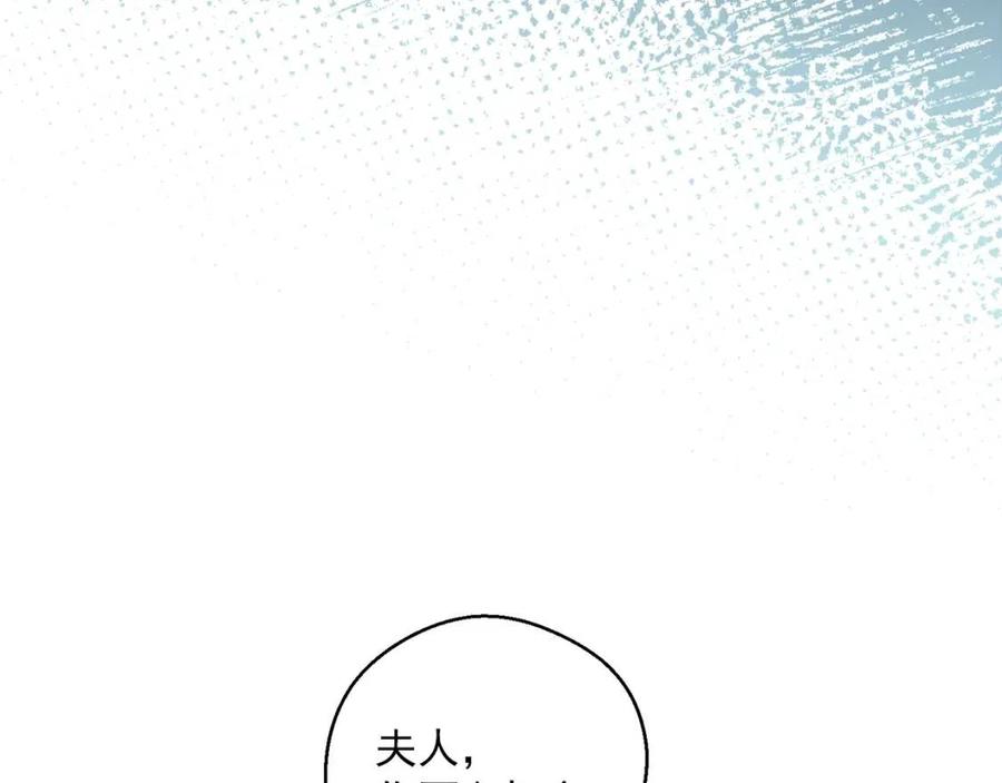 公爵夫人的红茶物语韩漫全集-第115话 待在你身边无删减无遮挡章节图片 