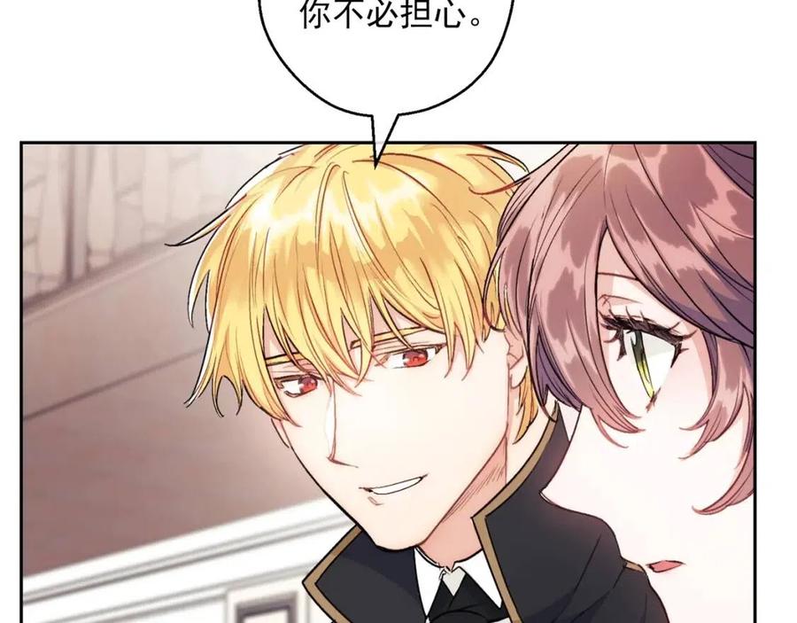 公爵夫人的红茶物语韩漫全集-第115话 待在你身边无删减无遮挡章节图片 