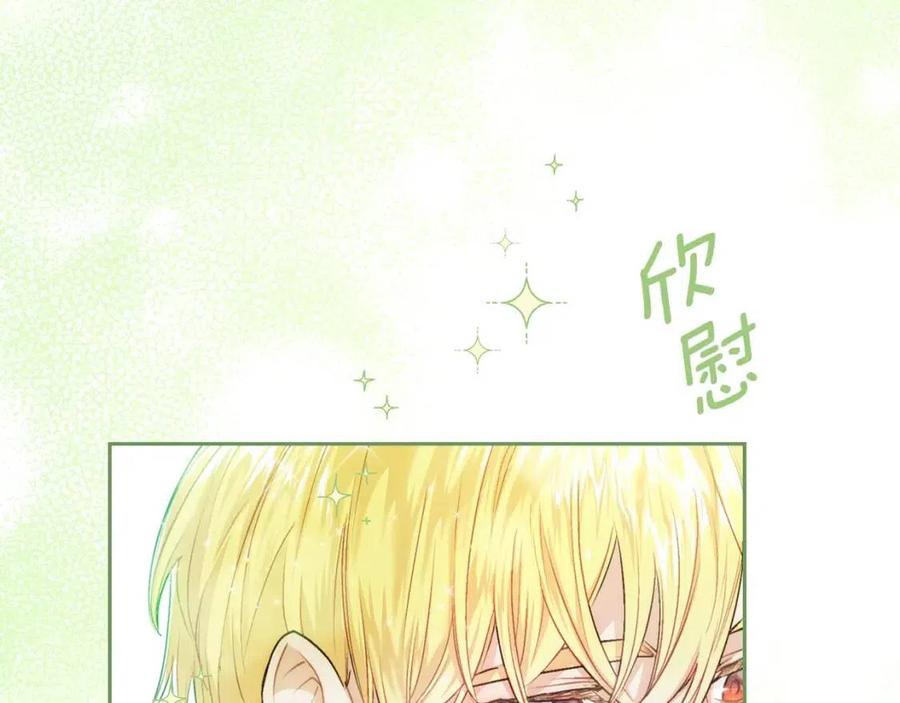 公爵夫人的红茶物语韩漫全集-第115话 待在你身边无删减无遮挡章节图片 