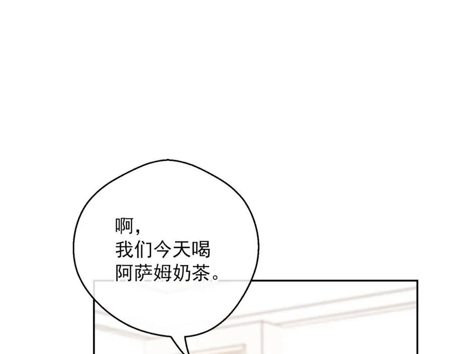 公爵夫人的红茶物语韩漫全集-第115话 待在你身边无删减无遮挡章节图片 