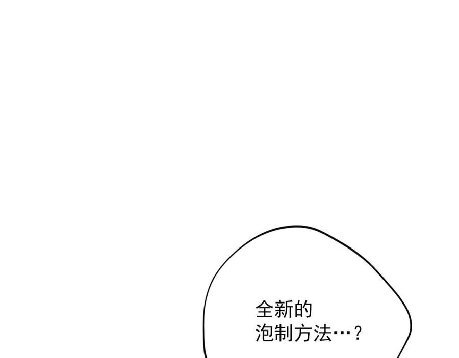 公爵夫人的红茶物语韩漫全集-第115话 待在你身边无删减无遮挡章节图片 