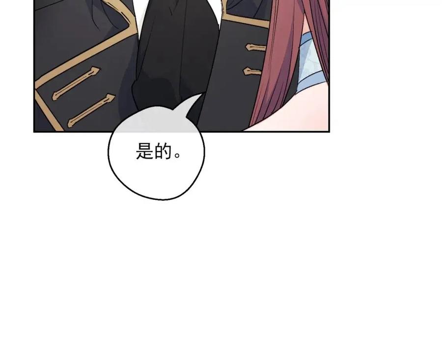 公爵夫人的红茶物语韩漫全集-第115话 待在你身边无删减无遮挡章节图片 