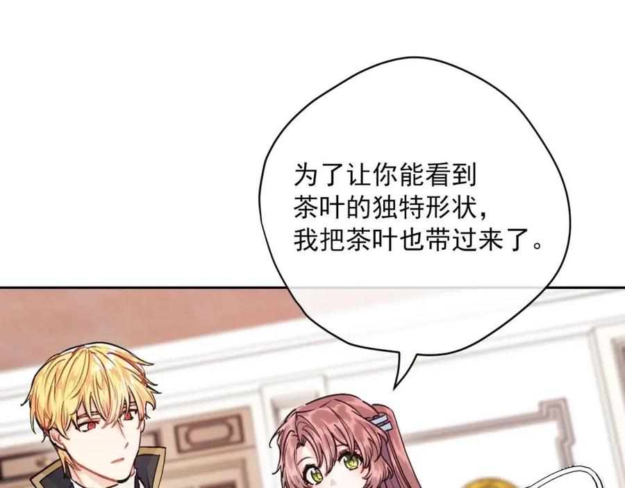 公爵夫人的红茶物语韩漫全集-第115话 待在你身边无删减无遮挡章节图片 