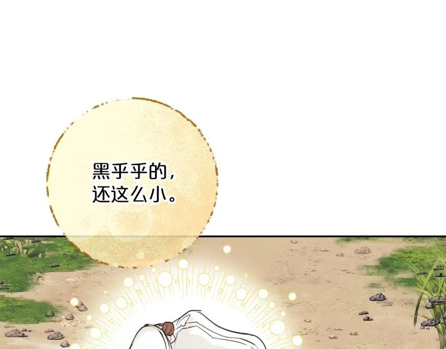 公爵夫人的红茶物语韩漫全集-第115话 待在你身边无删减无遮挡章节图片 