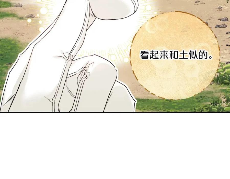 公爵夫人的红茶物语韩漫全集-第115话 待在你身边无删减无遮挡章节图片 