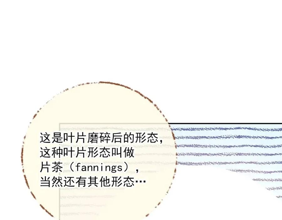 公爵夫人的红茶物语韩漫全集-第115话 待在你身边无删减无遮挡章节图片 