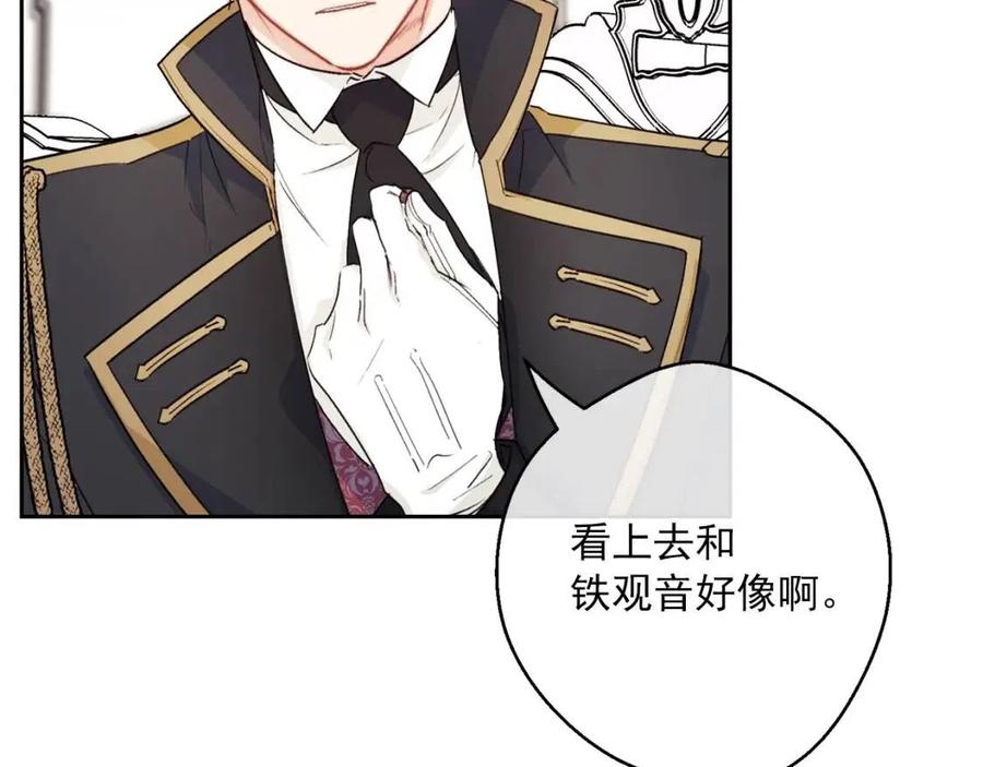 公爵夫人的红茶物语韩漫全集-第115话 待在你身边无删减无遮挡章节图片 