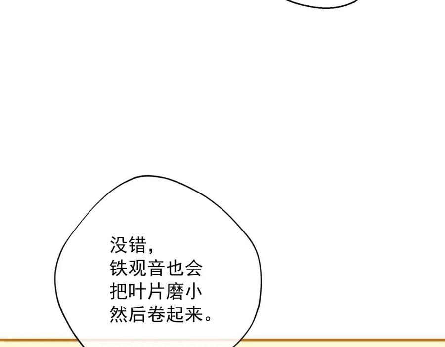 公爵夫人的红茶物语韩漫全集-第115话 待在你身边无删减无遮挡章节图片 