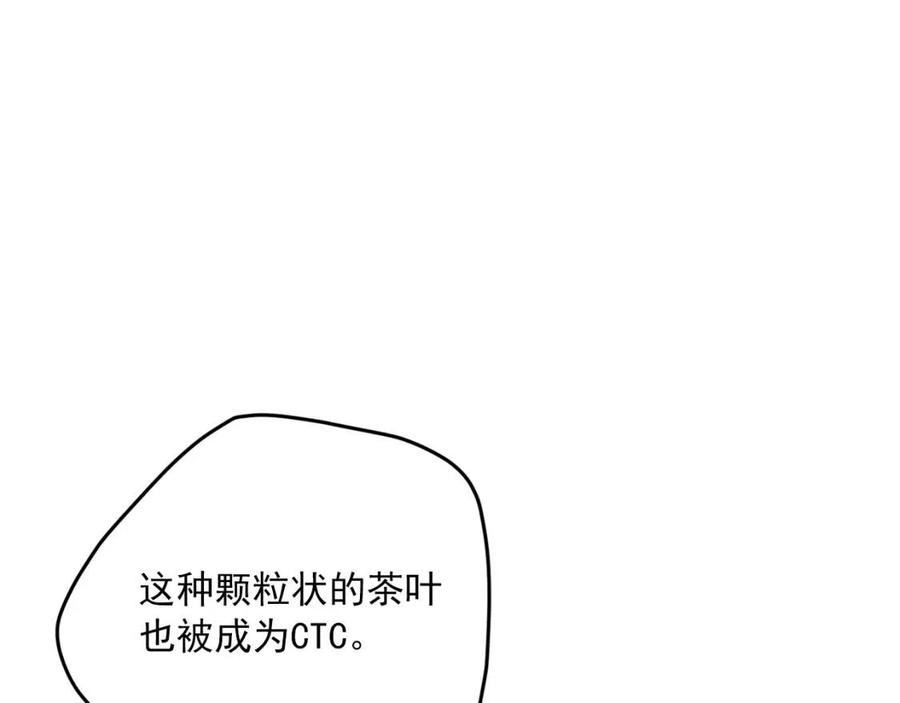 公爵夫人的红茶物语韩漫全集-第115话 待在你身边无删减无遮挡章节图片 