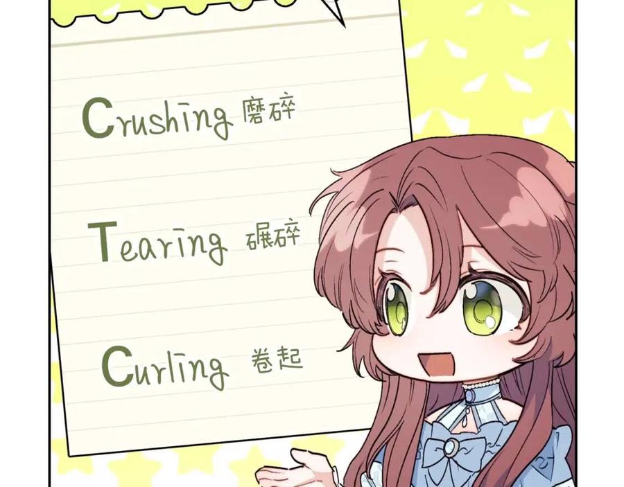 公爵夫人的红茶物语韩漫全集-第115话 待在你身边无删减无遮挡章节图片 