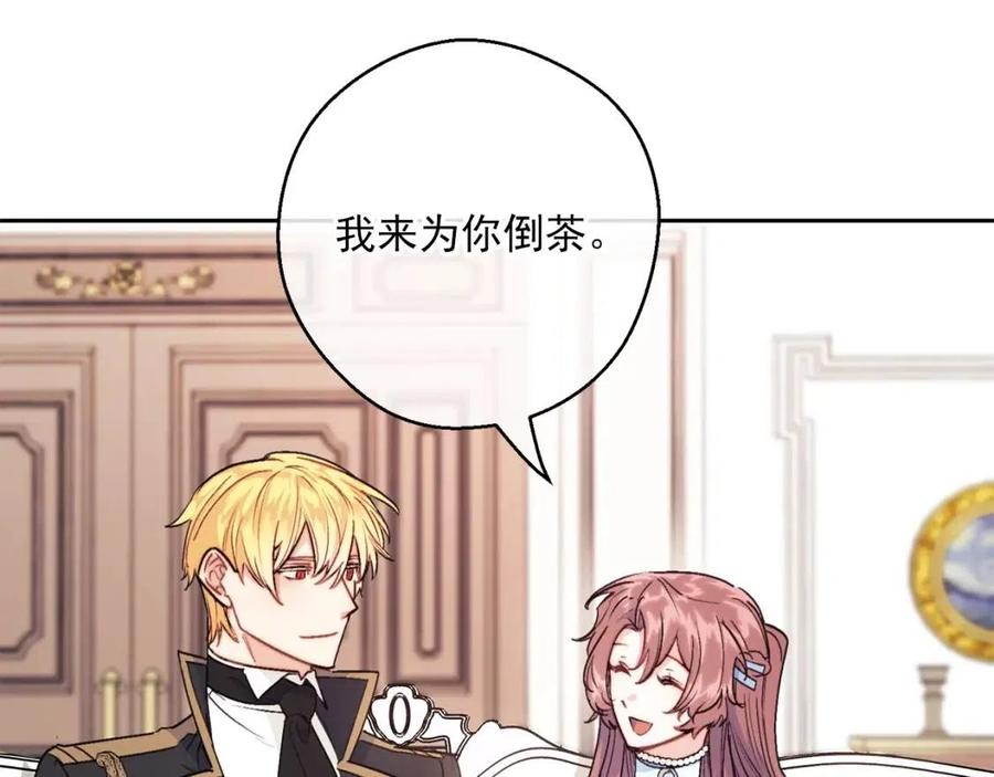 公爵夫人的红茶物语韩漫全集-第115话 待在你身边无删减无遮挡章节图片 