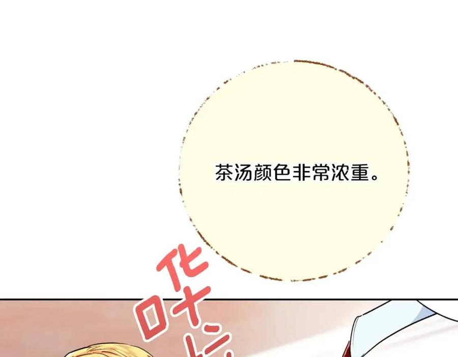 公爵夫人的红茶物语韩漫全集-第115话 待在你身边无删减无遮挡章节图片 
