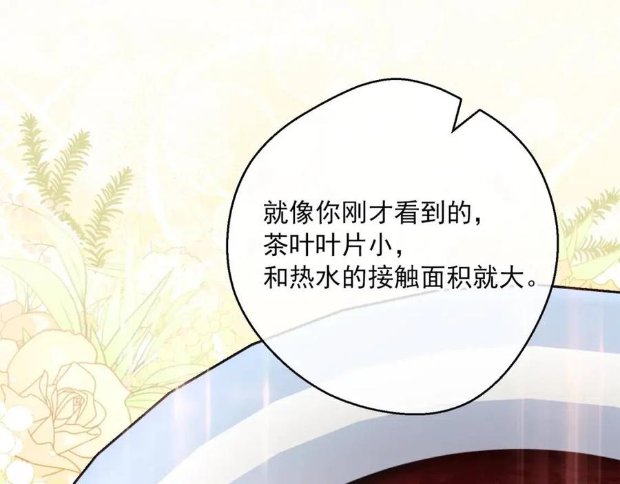 公爵夫人的红茶物语韩漫全集-第115话 待在你身边无删减无遮挡章节图片 