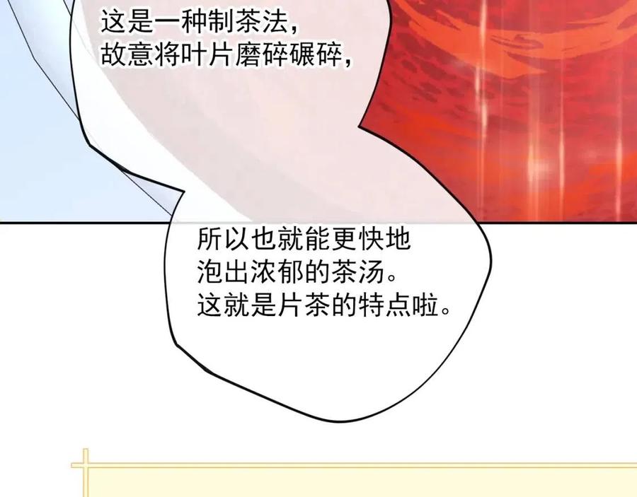 公爵夫人的红茶物语韩漫全集-第115话 待在你身边无删减无遮挡章节图片 
