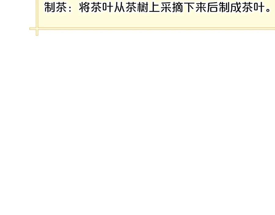 公爵夫人的红茶物语韩漫全集-第115话 待在你身边无删减无遮挡章节图片 