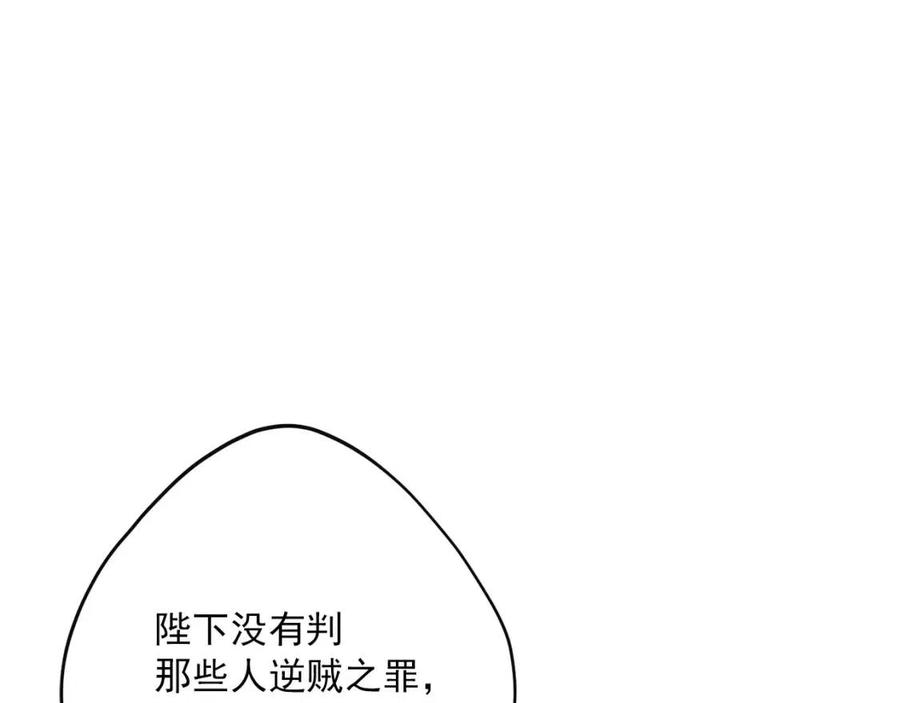 公爵夫人的红茶物语韩漫全集-第115话 待在你身边无删减无遮挡章节图片 