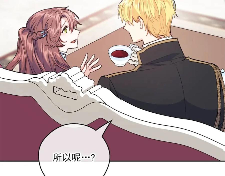公爵夫人的红茶物语韩漫全集-第115话 待在你身边无删减无遮挡章节图片 