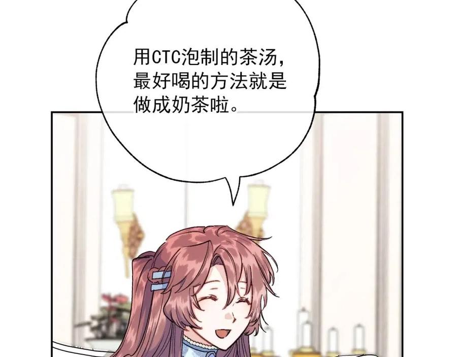 公爵夫人的红茶物语韩漫全集-第115话 待在你身边无删减无遮挡章节图片 
