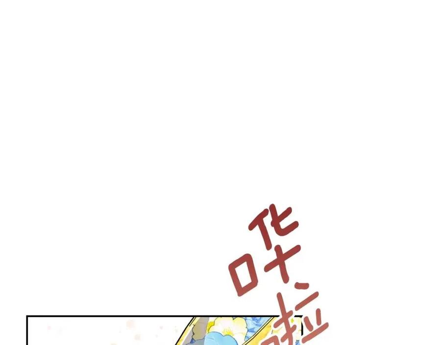 公爵夫人的红茶物语韩漫全集-第115话 待在你身边无删减无遮挡章节图片 