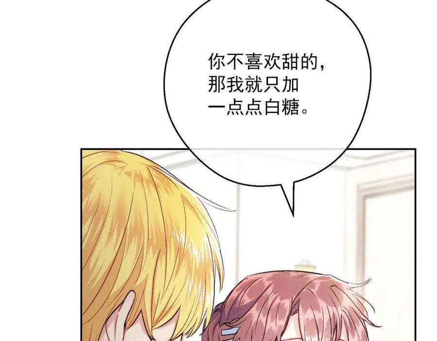 公爵夫人的红茶物语韩漫全集-第115话 待在你身边无删减无遮挡章节图片 