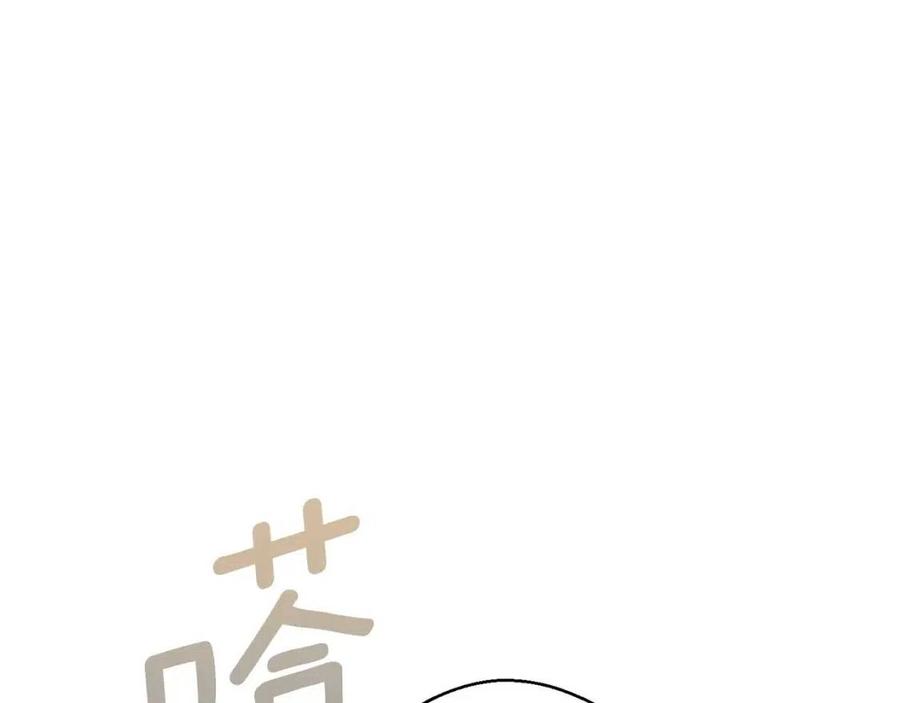 公爵夫人的红茶物语韩漫全集-第115话 待在你身边无删减无遮挡章节图片 