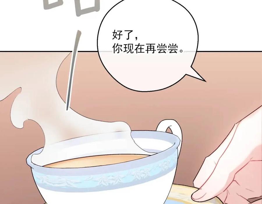 公爵夫人的红茶物语韩漫全集-第115话 待在你身边无删减无遮挡章节图片 