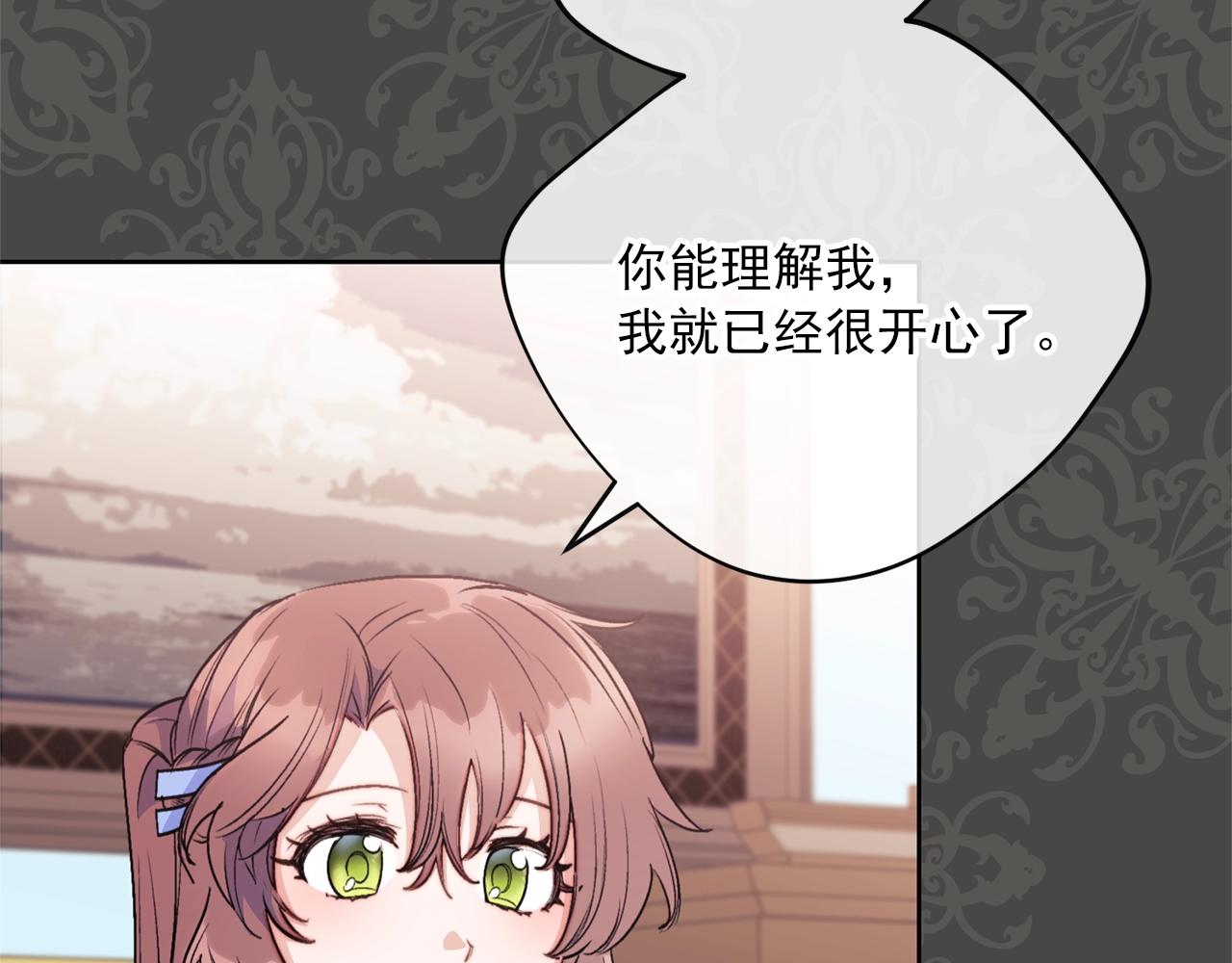 公爵夫人的红茶物语韩漫全集-第117话 共享无删减无遮挡章节图片 