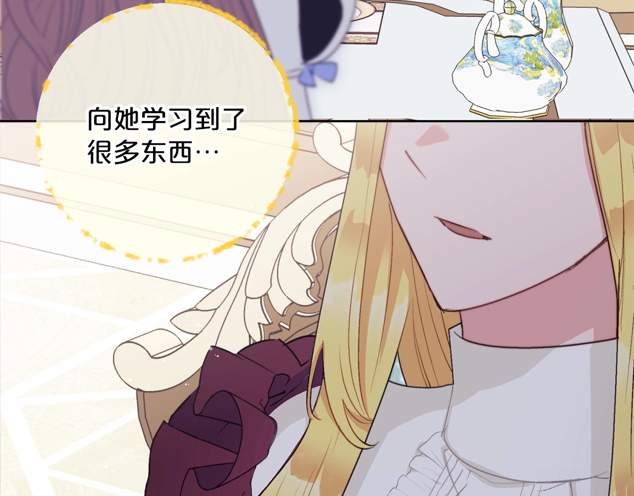 公爵夫人的红茶物语韩漫全集-第117话 共享无删减无遮挡章节图片 