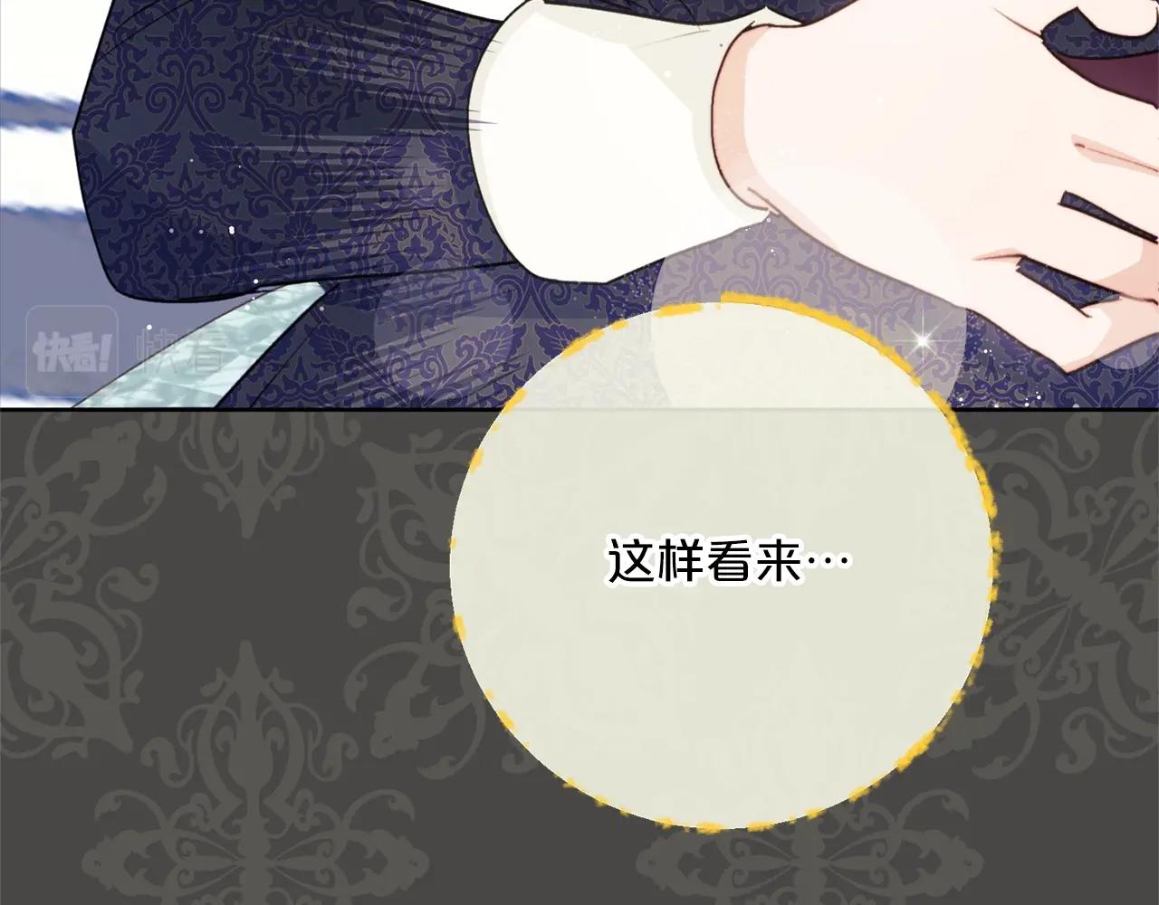 公爵夫人的红茶物语韩漫全集-第117话 共享无删减无遮挡章节图片 